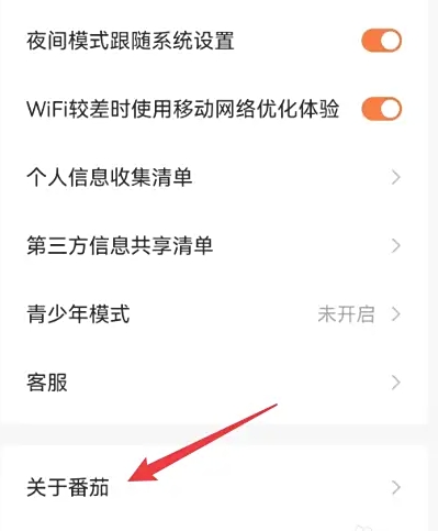 番茄小说下载