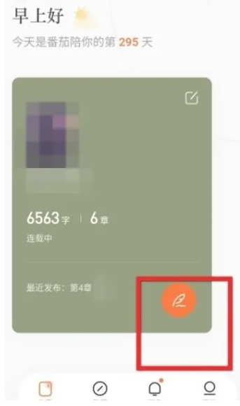 番茄小说下载
