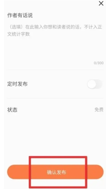 番茄小说下载