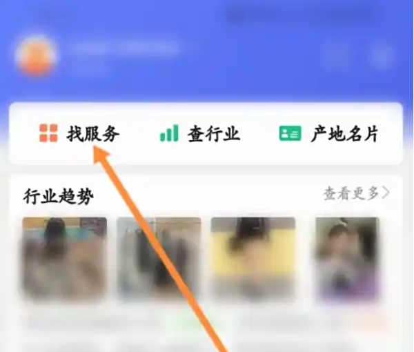 1688商家版下载