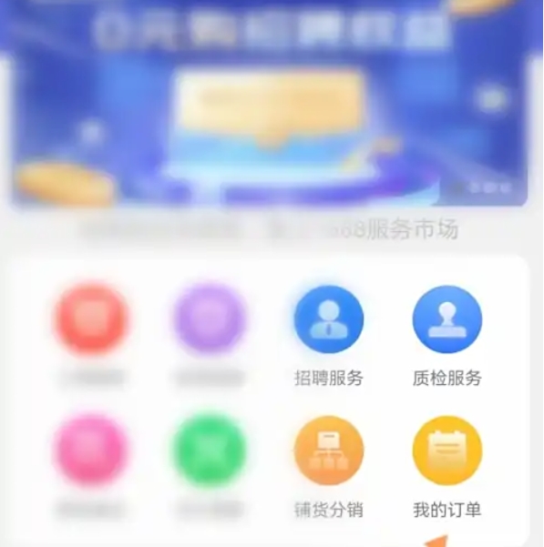 1688商家版下载