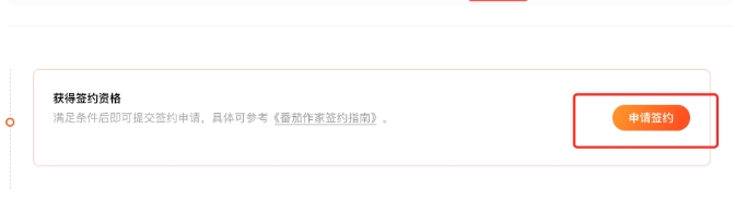 番茄小说下载