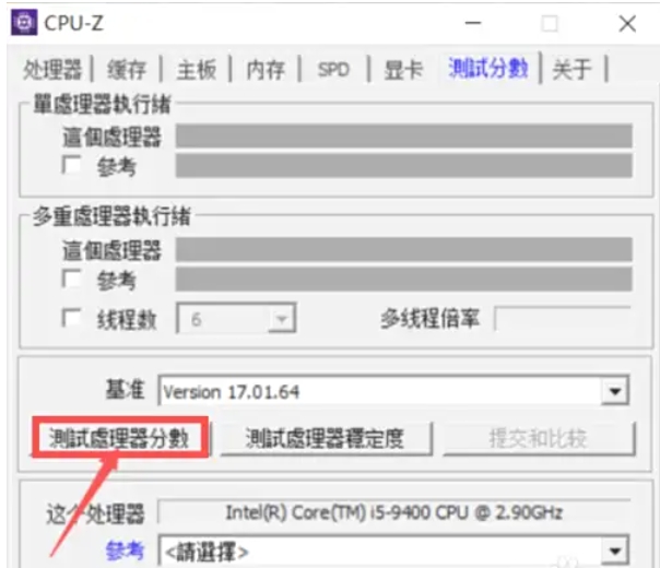 CPU-Z 下载