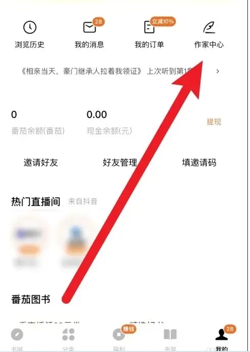 番茄小说下载