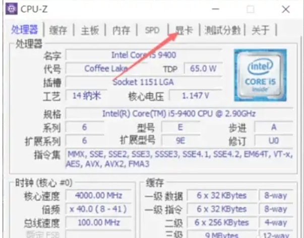 Cpu-Z下载