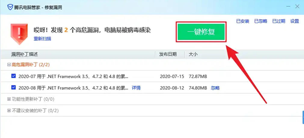 腾讯电脑管家,腾讯电脑管家下载