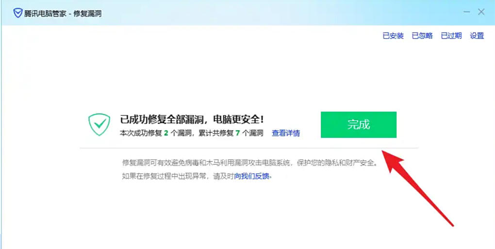 腾讯电脑管家,腾讯电脑管家下载