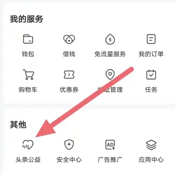 今日头条下载