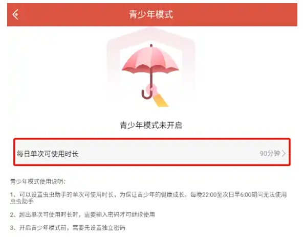虫虫助手下载
