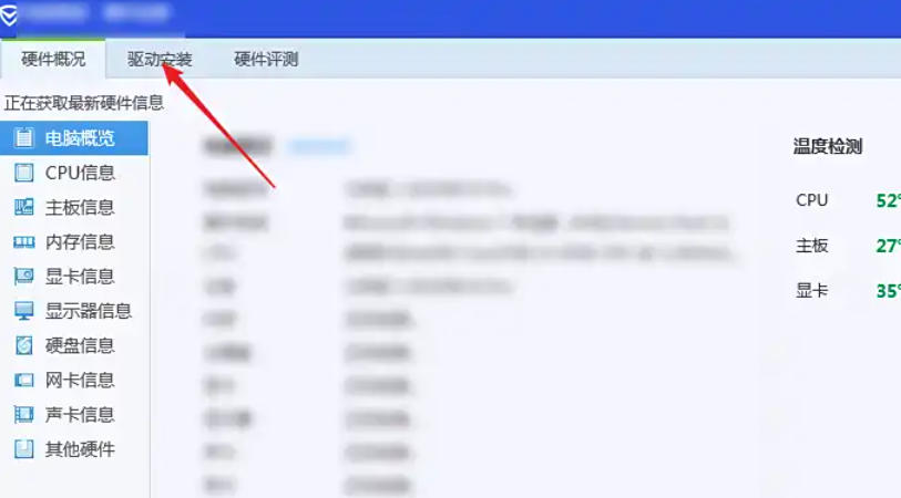 腾讯电脑管家,腾讯电脑管家下载