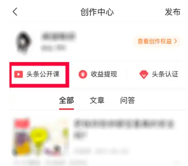 今日头条下载