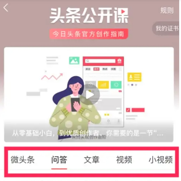 今日头条下载