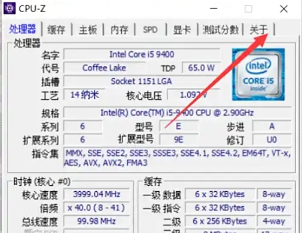 CPU-Z下载