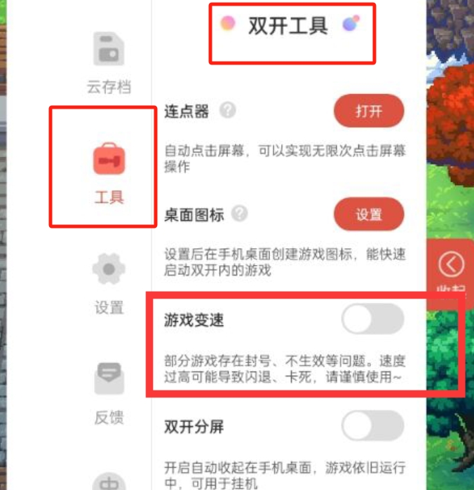 虫虫助手下载