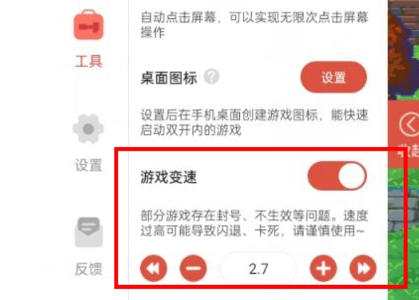 虫虫助手下载