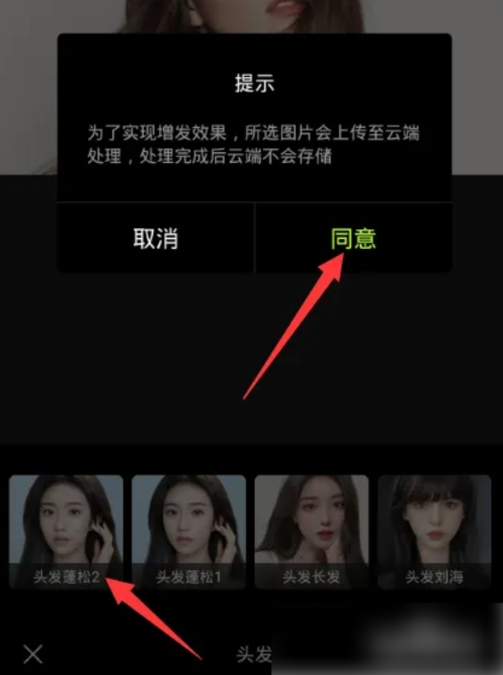 醒图下载