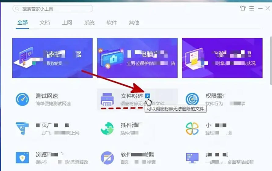 腾讯电脑管家,腾讯电脑管家下载