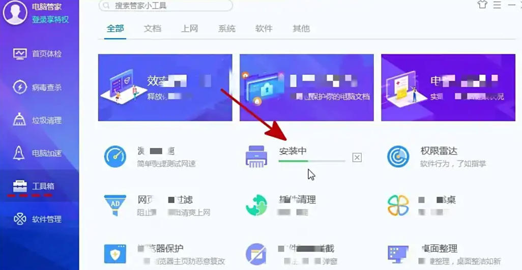 腾讯电脑管家,腾讯电脑管家下载