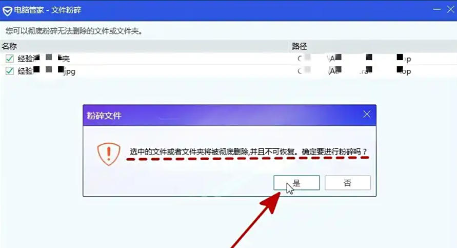腾讯电脑管家,腾讯电脑管家下载