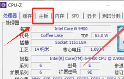 CPU-Z下载