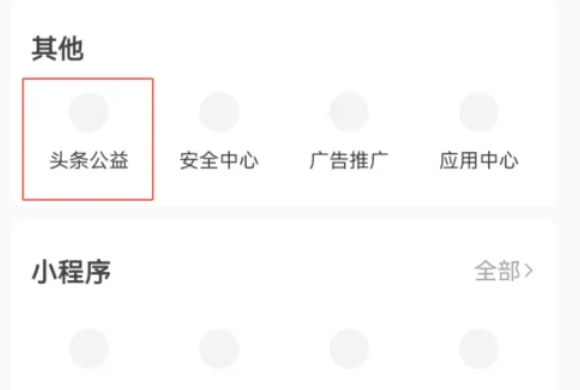今日头条下载