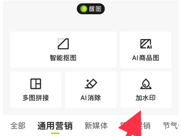 醒图下载