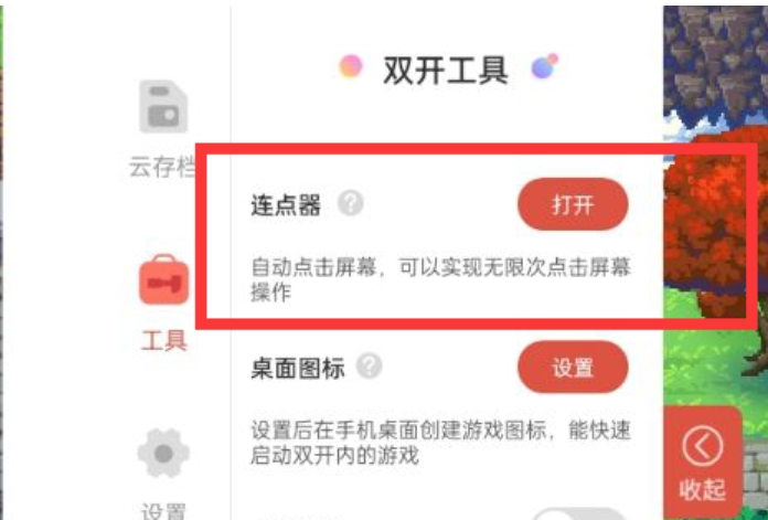 虫虫助手下载
