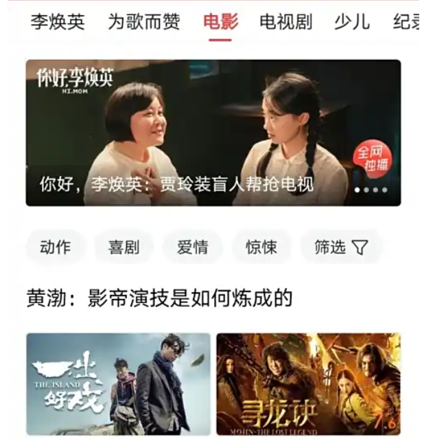今日头条下载