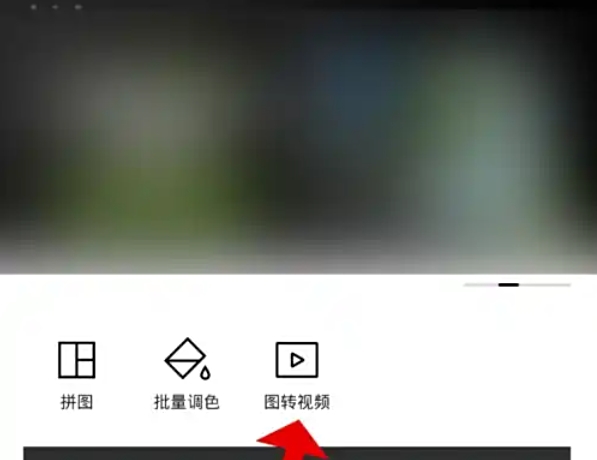 醒图下载