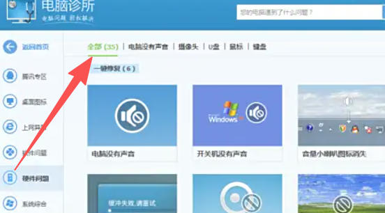 腾讯电脑管家,腾讯电脑管家下载