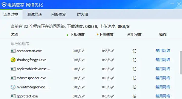 腾讯电脑管家,腾讯电脑管家下载
