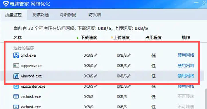 腾讯电脑管家,腾讯电脑管家下载