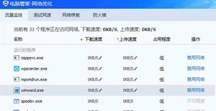 腾讯电脑管家,腾讯电脑管家下载