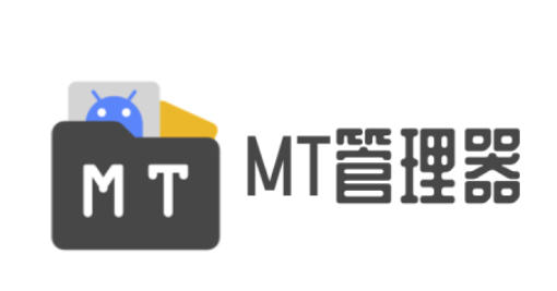 MT管理器下载