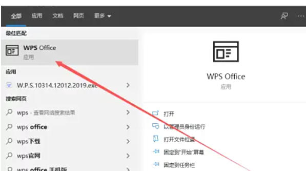 WPS Office 2019,WPS Office 2019下载