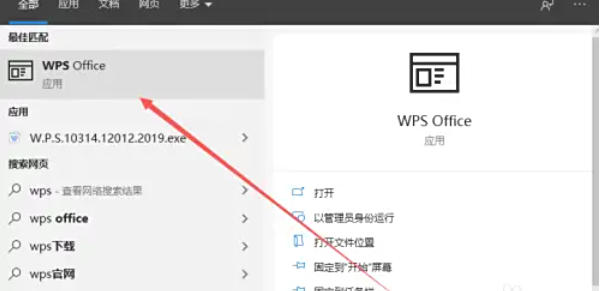 WPS Office 2019,WPS Office 2019下載