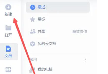 WPS Office 2019,WPS Office 2019下載