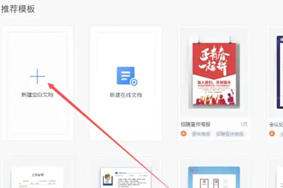 WPS Office 2019,WPS Office 2019下載