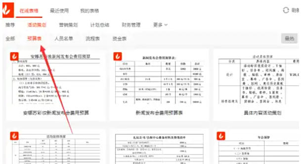 WPS Office 2019,WPS Office 2019下載
