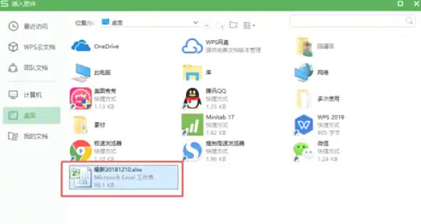 WPS Office 2019,WPS Office 2019下载