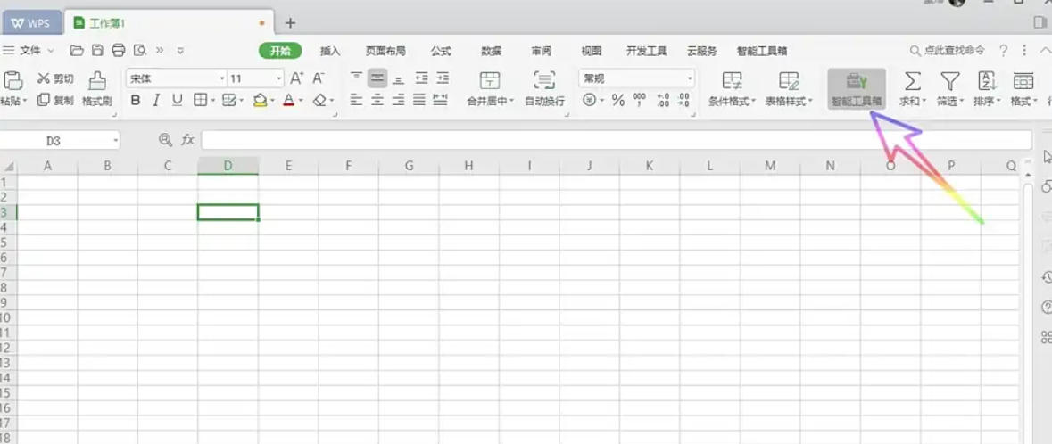 WPS Office 2019,WPS Office 2019下載