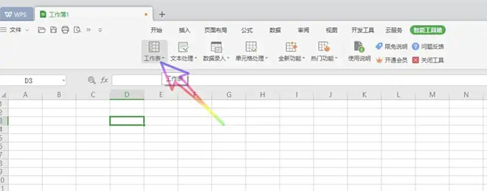 WPS Office 2019,WPS Office 2019下載