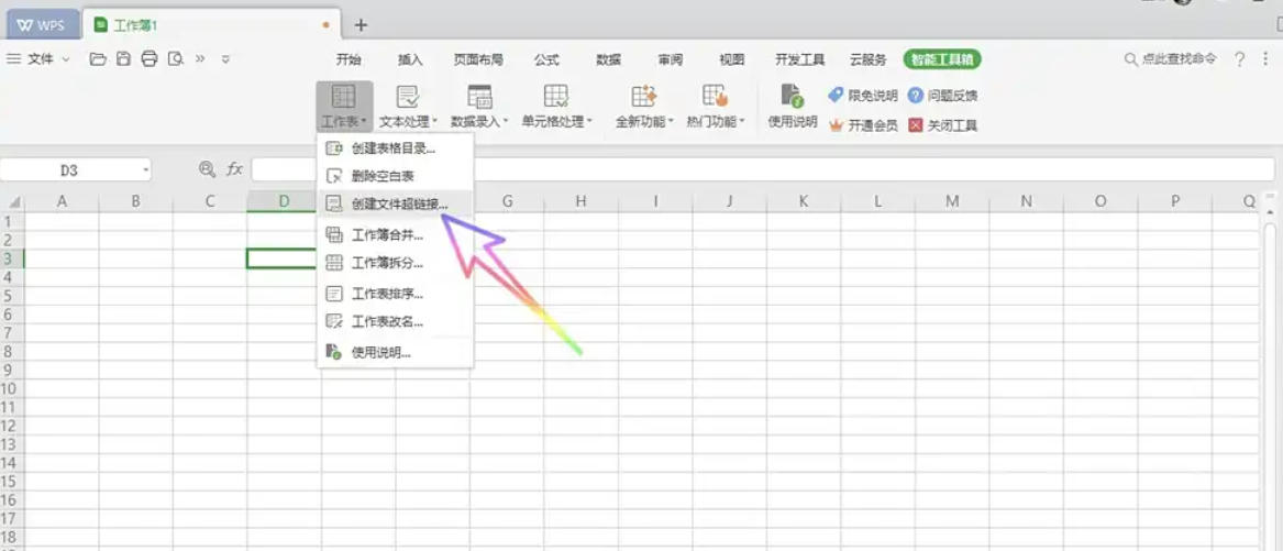 WPS Office 2019,WPS Office 2019下載