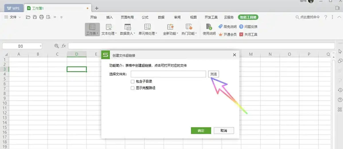 WPS Office 2019,WPS Office 2019下載