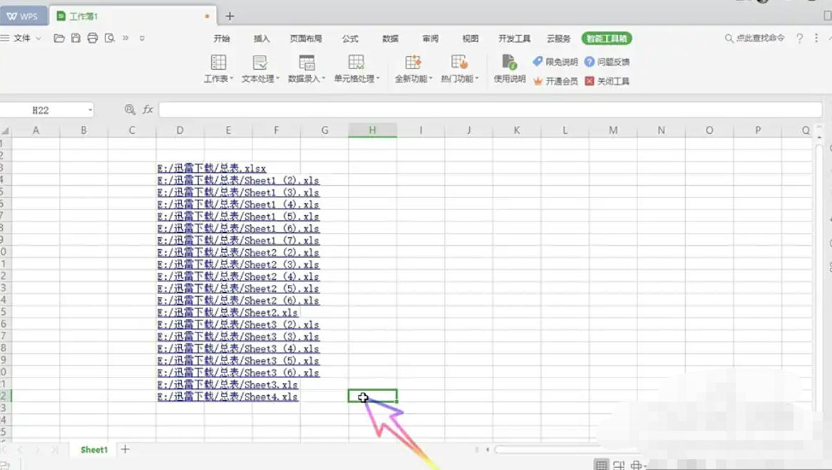 WPS Office 2019,WPS Office 2019下載