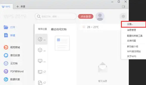 WPS Office 2019,WPS Office 2019下载