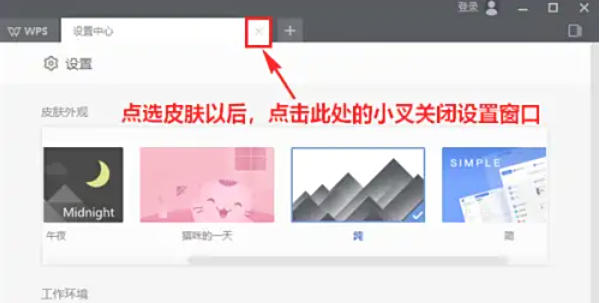WPS Office 2019,WPS Office 2019下载
