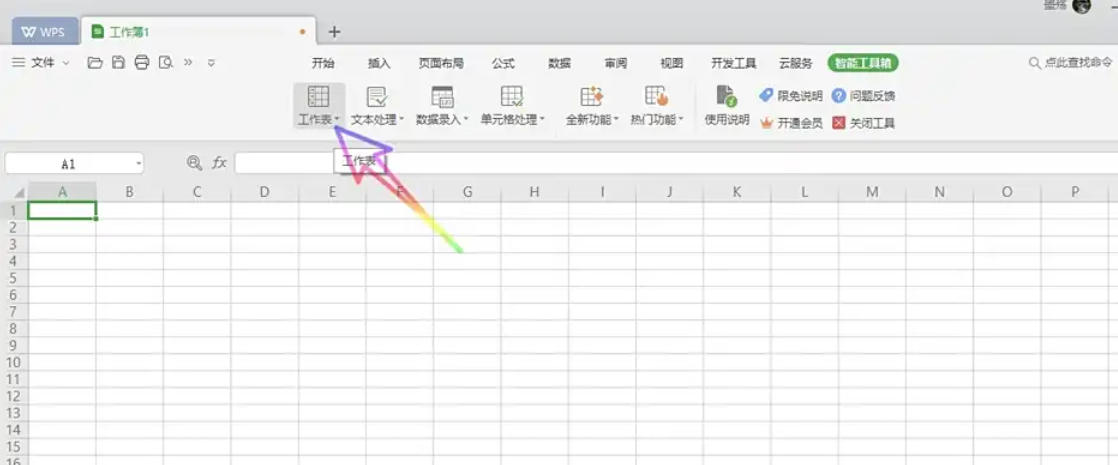WPS Office 2019,WPS Office 2019下載