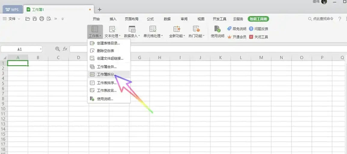 WPS Office 2019,WPS Office 2019下載