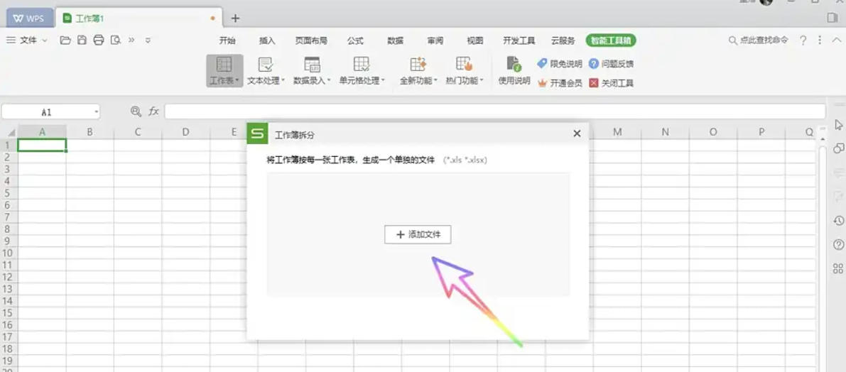 WPS Office 2019,WPS Office 2019下載